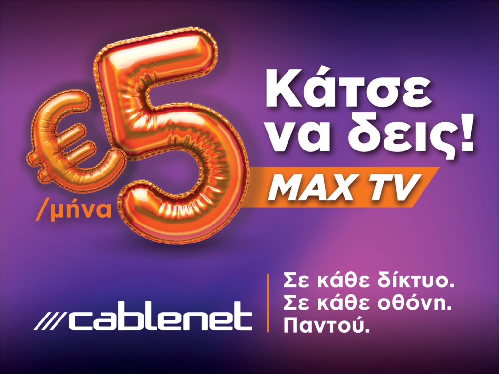 cablenet_max tv_5euro_final